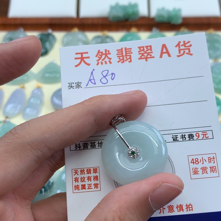 吊坠(赠链)未镶嵌翡翠