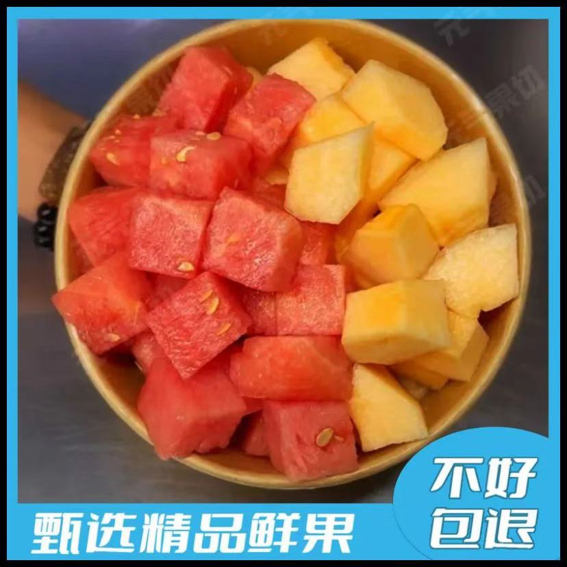 果切【咸宁小时达】现切西瓜＋哈密瓜500g盒