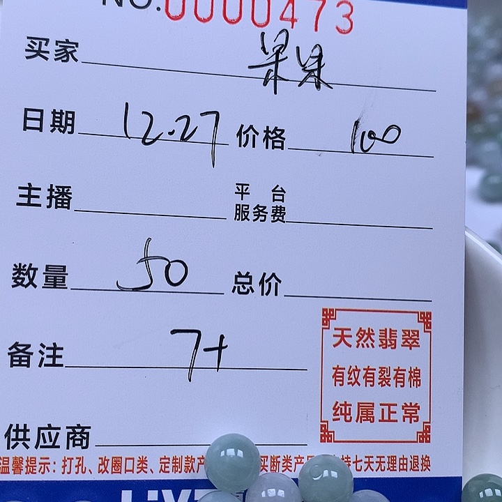 果***果翡翠散珠天然翡翠