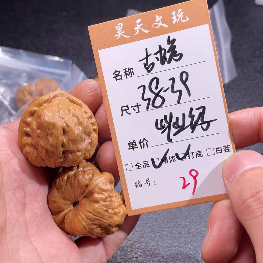 文玩核桃把件文玩核桃29