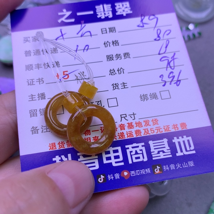 翡翠未镶嵌颈饰十*六