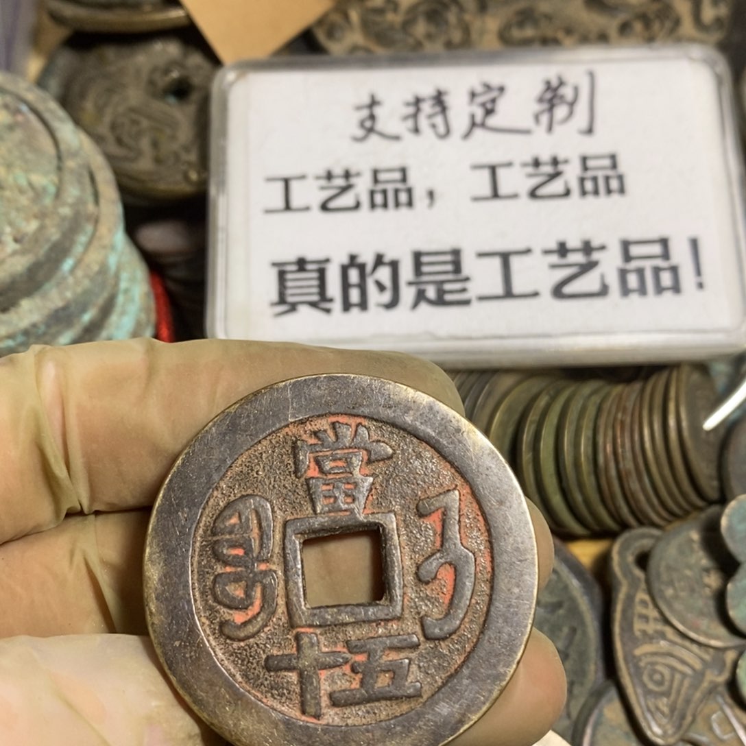 铜现代工艺品学习币