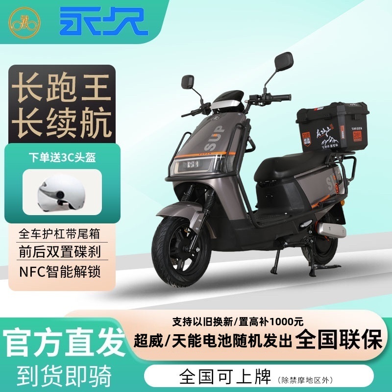未改价勿拍新款灰色sup电瓶车电动摩托车高速长跑王外卖长续航爆