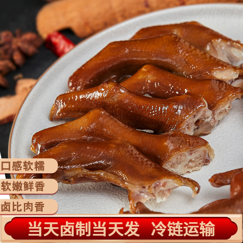卤熏鹅掌送鹅肝 传承古法熏制工艺 鲜香味美 追剧解馋必备 鹅掌熟食 顺丰冷链包邮！