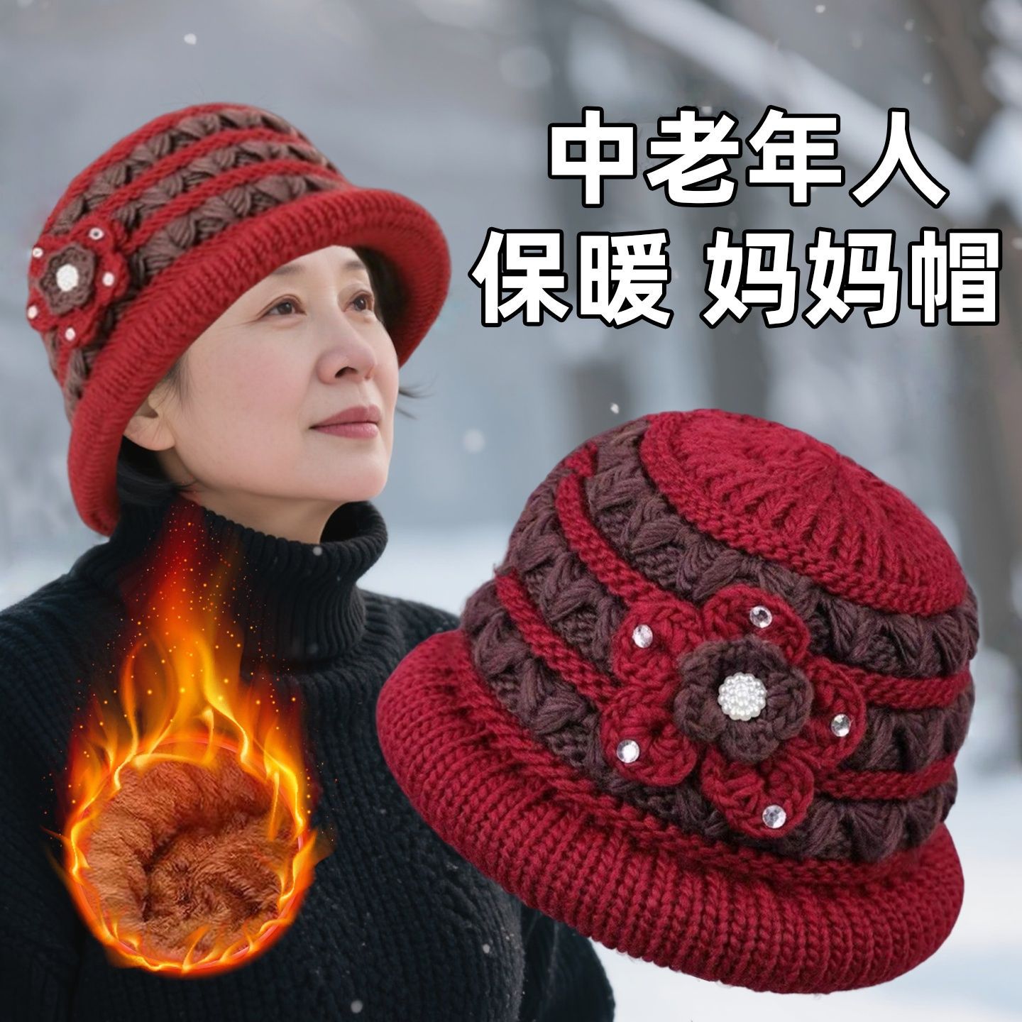 秋冬季老年人针织帽子加绒特厚保暖妈妈帽中老年老太太毛线盆帽