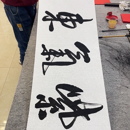 书法Lvqinzhenshufa