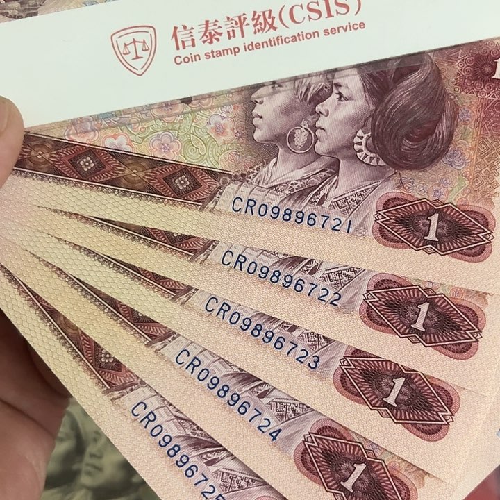 玩**叔801天蓝5连号全新绝品。。。。。