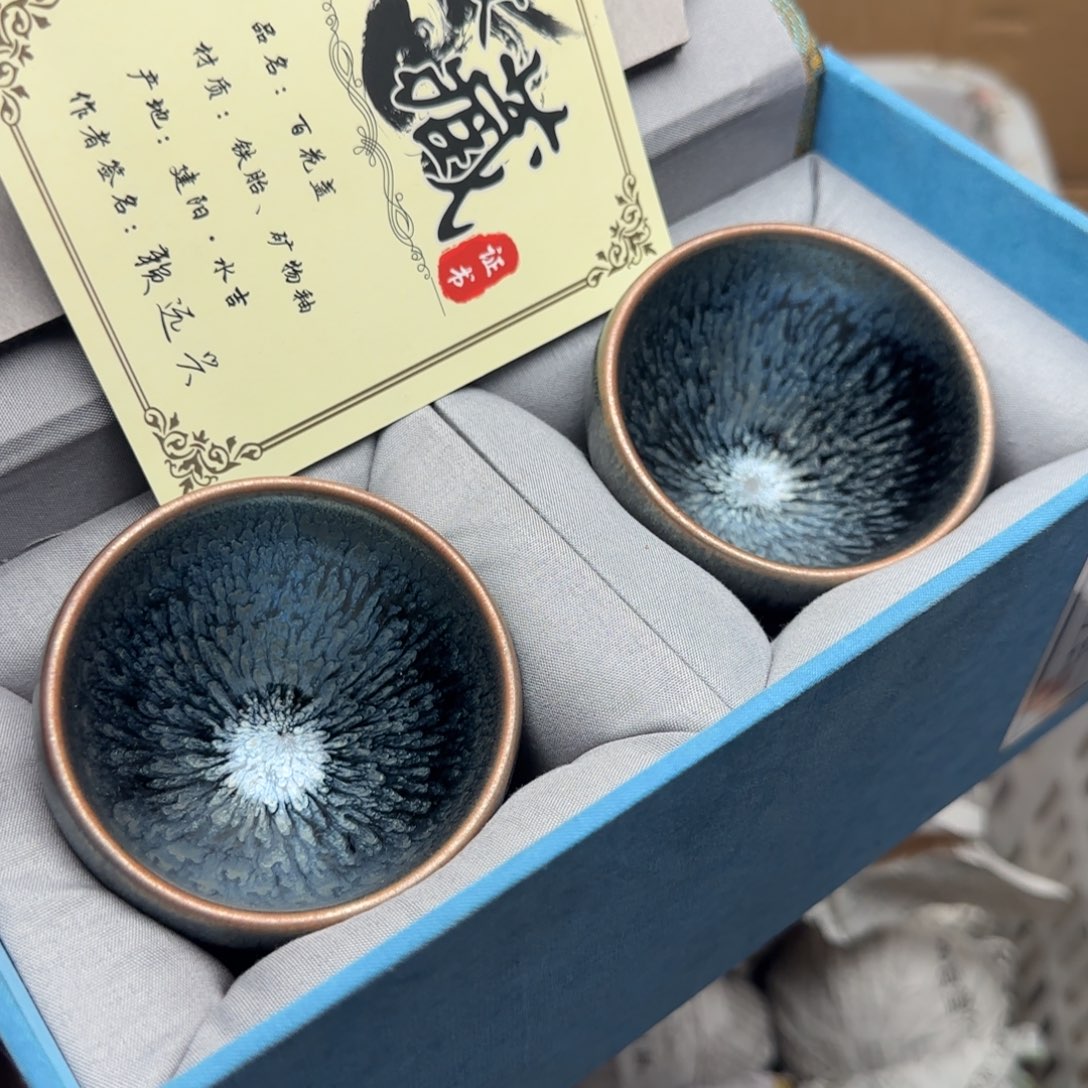 茶盏建盏主人杯配礼盒