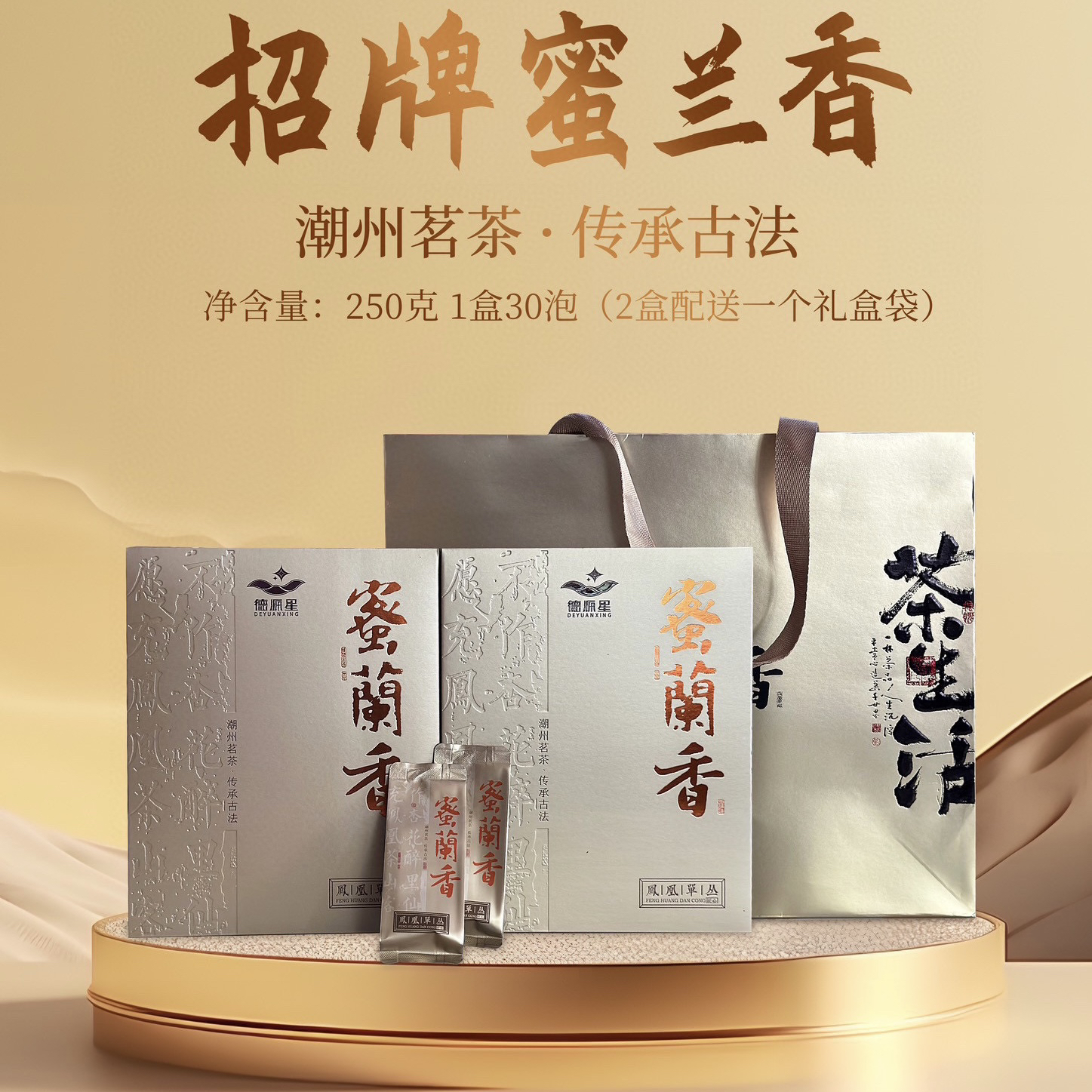 【招牌蜜兰香】允儿专属 潮州单丛午后人间蜂蜜水乌岽蜜兰香