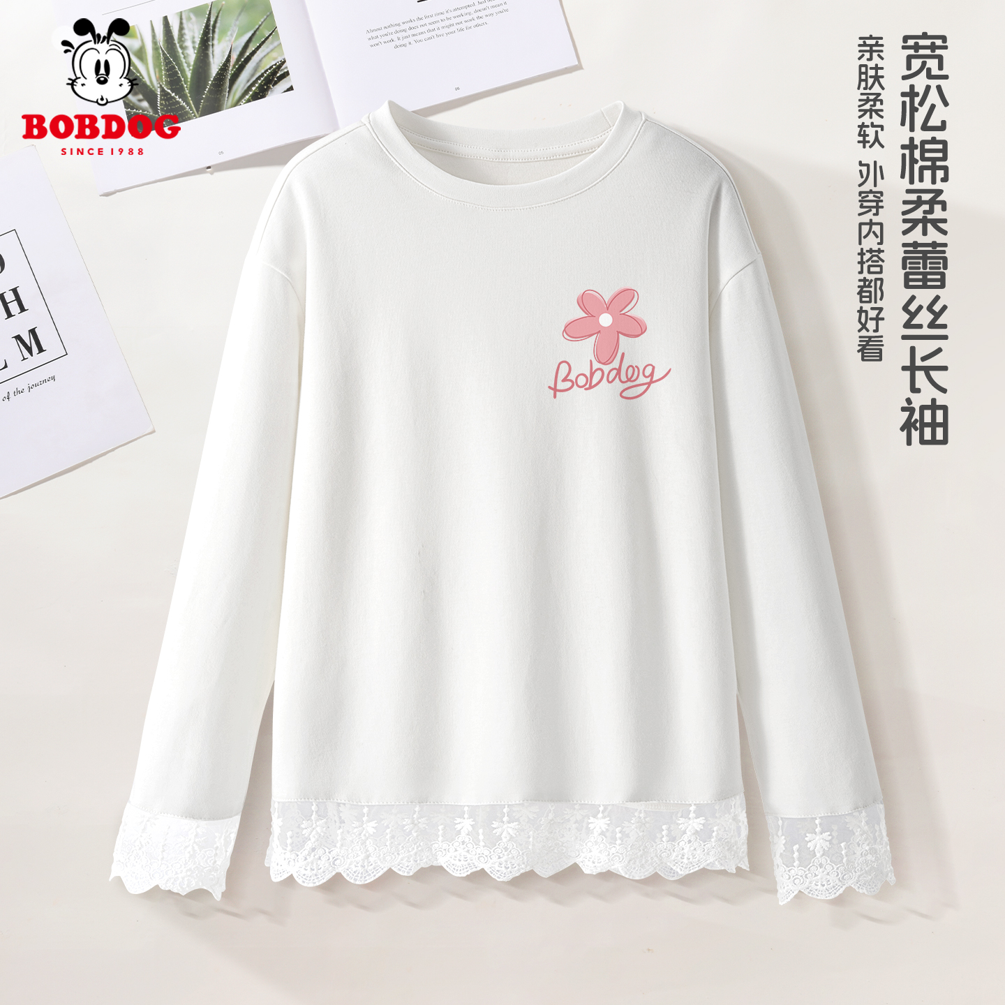 巴布豆儿童时尚蕾丝长袖2025春秋款女童打底上衣洋气拼接设计秋装