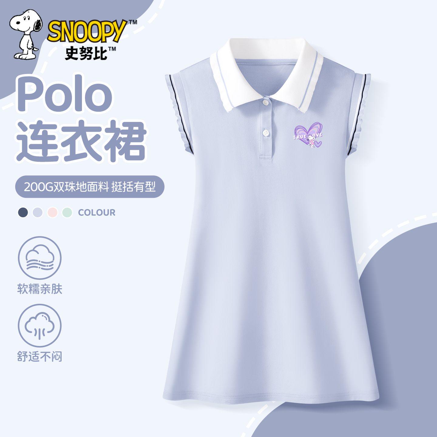 史努比女童裙子夏季2026新款女大童运动裙儿童夏装polo连衣裙女