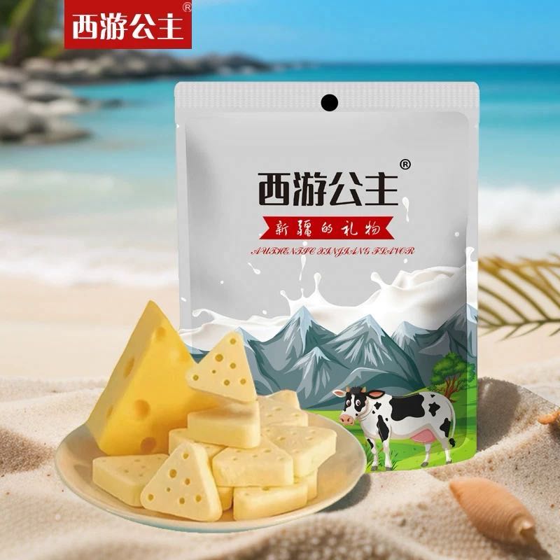 【奶酪2袋】西游公主新疆特产儿童零食宝宝三角奶酪400*2袋