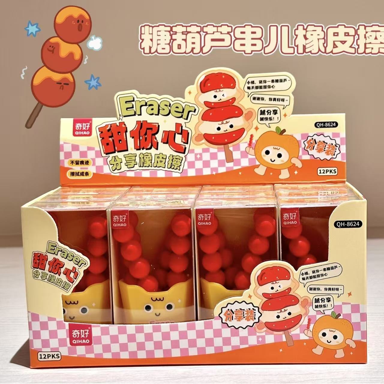创意零食玩具造型薯条大葱糖葫芦模样橡皮擦擦除无痕