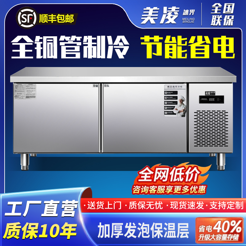 商用冷藏工作台双温冷冻保鲜冰柜多功能厨房操作台