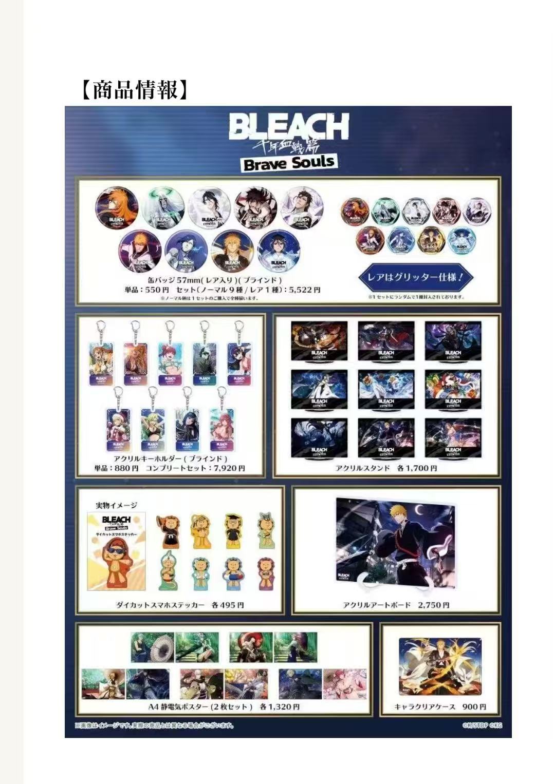 【死神bbs十周年】BLEACH死神十周年吧唧徽章挂件（盲盒代拆）