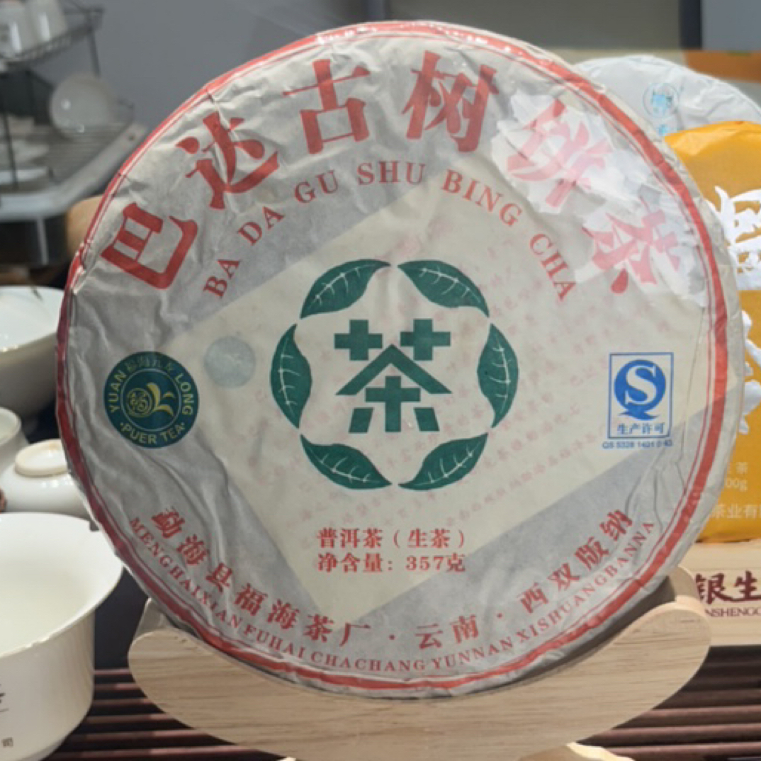 迷帝王子请客福海巴达（生茶)357357g*1饼