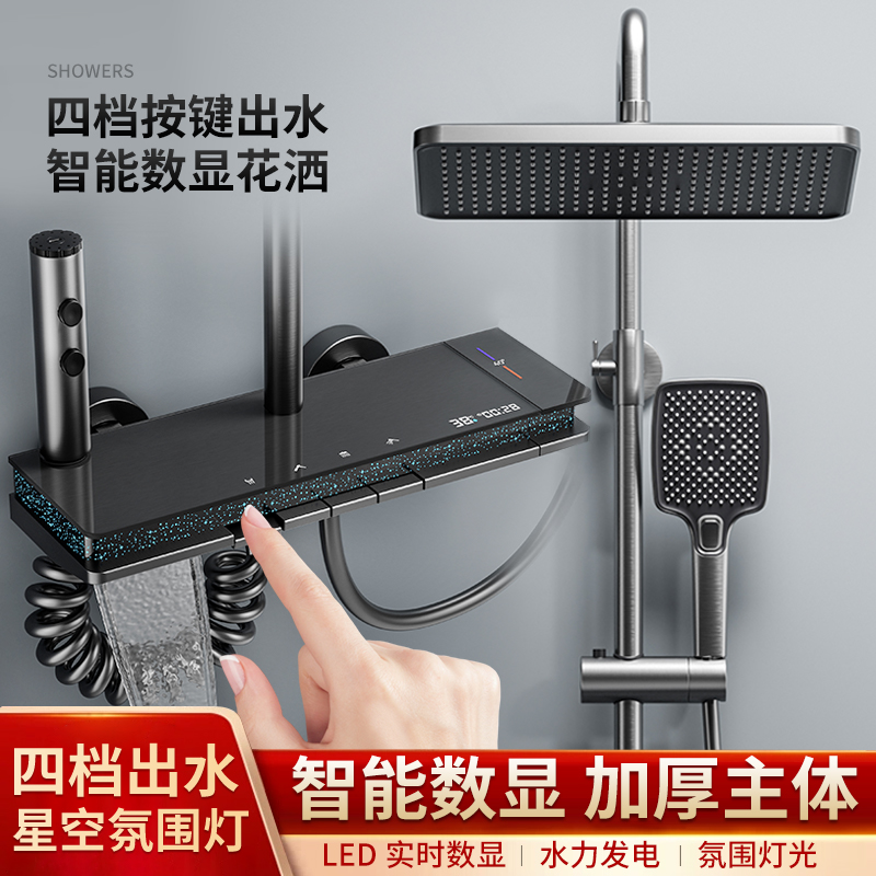 家用新款枪灰色铜数显增压恒温卫生间淋浴花洒喷头一体盆套装