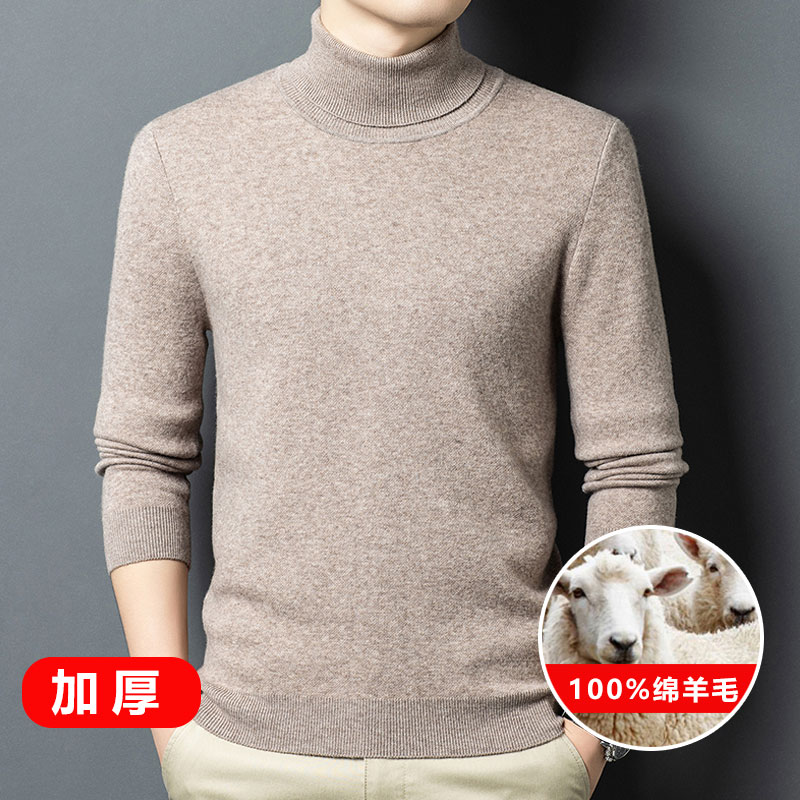 濮院加厚羊毛高领针织羊毛衫羊毛男士秋冬内搭打底打底衫男士休闲
