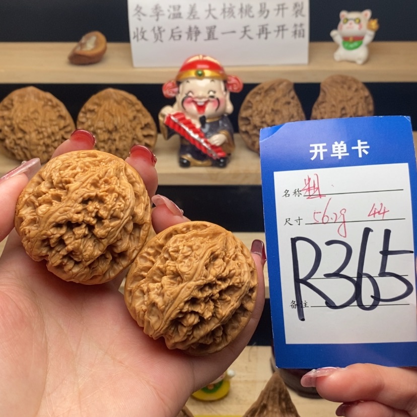 【闪购商品】文玩核桃把件粗筋