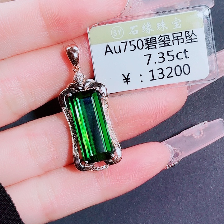 18K金镶嵌吊坠(不含链)碧玺