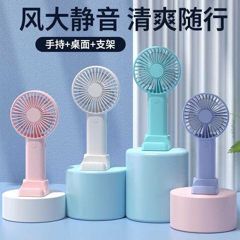 新款手持小风扇便携式风扇usb充电手持小风扇桌面办公