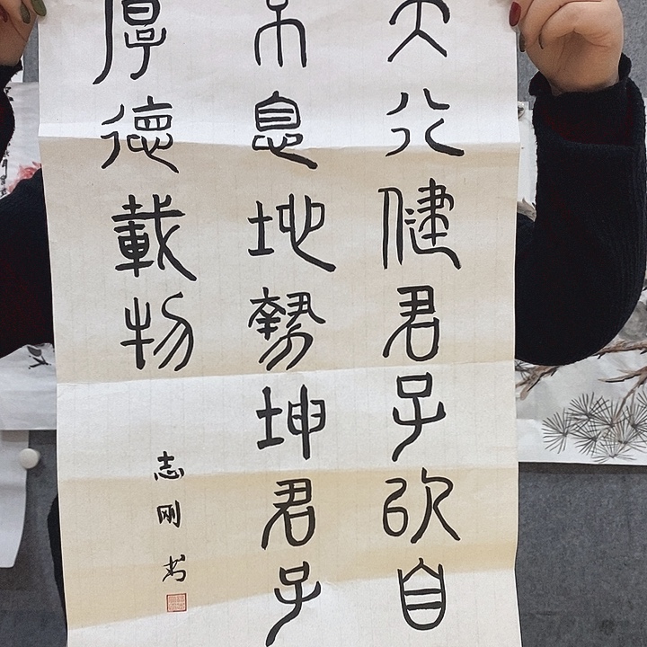 竖款书法作品，快递包邮
