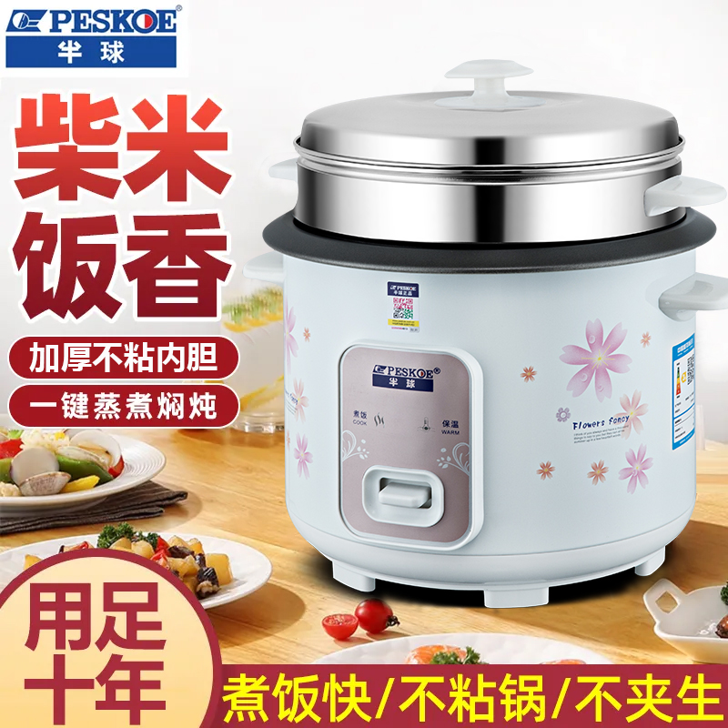 正半球智能煮饭陶瓷釉保温蒸炖煮自动电饭煲家用快速煮饭的电饭煲