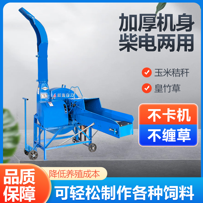 SHZL/松海自力4.5T国标高喷干湿两用揉丝青贮打草机粉碎机铡草机