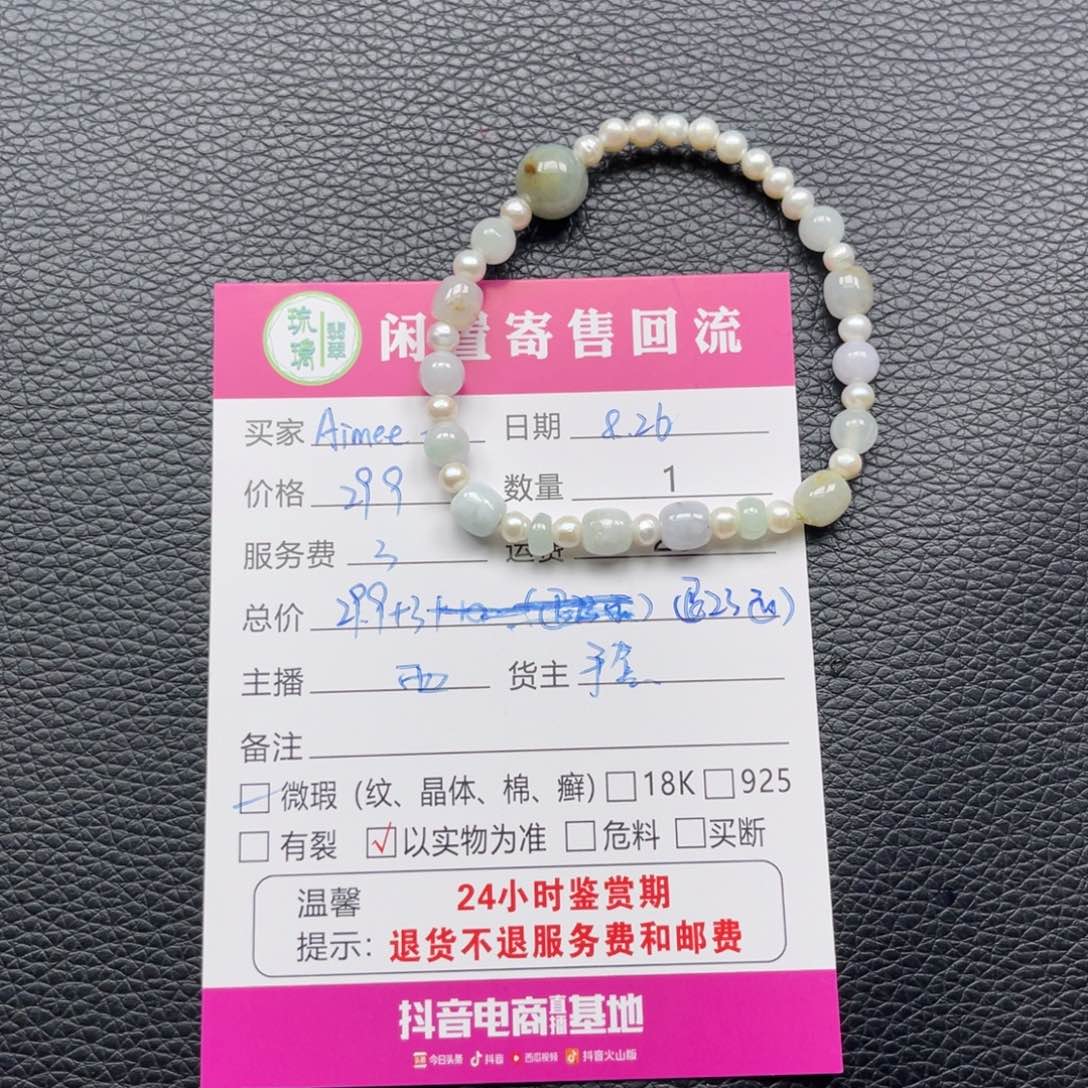 未镶嵌手镯淡水珍珠A***e