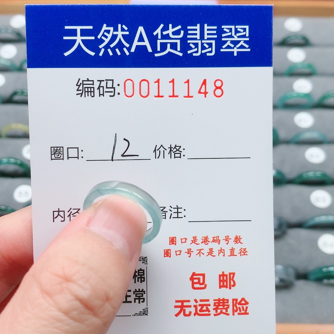 【闪购商品】翡翠戒指未镶嵌戒圈
