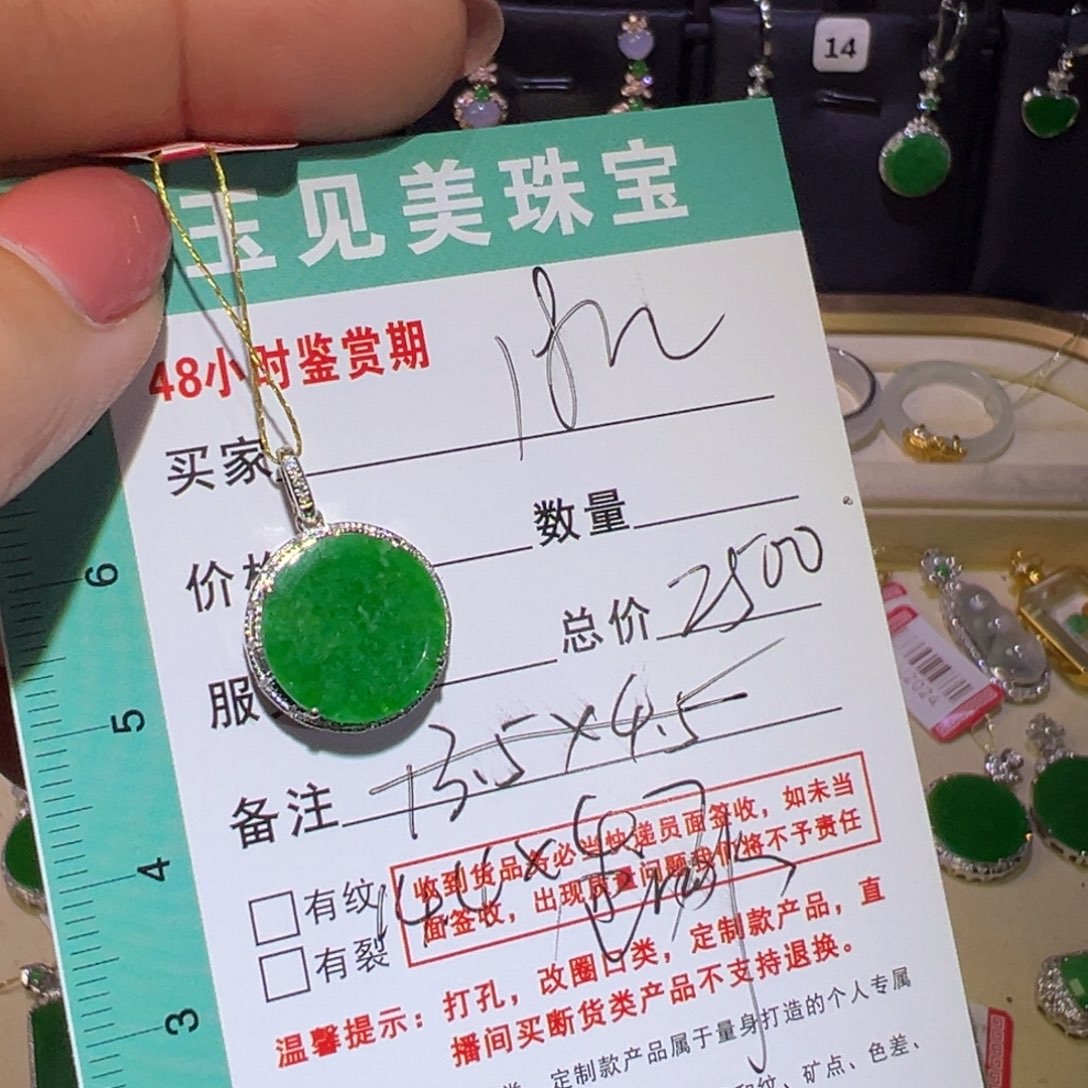 翡翠颈饰18K金镶嵌茗***茶吊坠