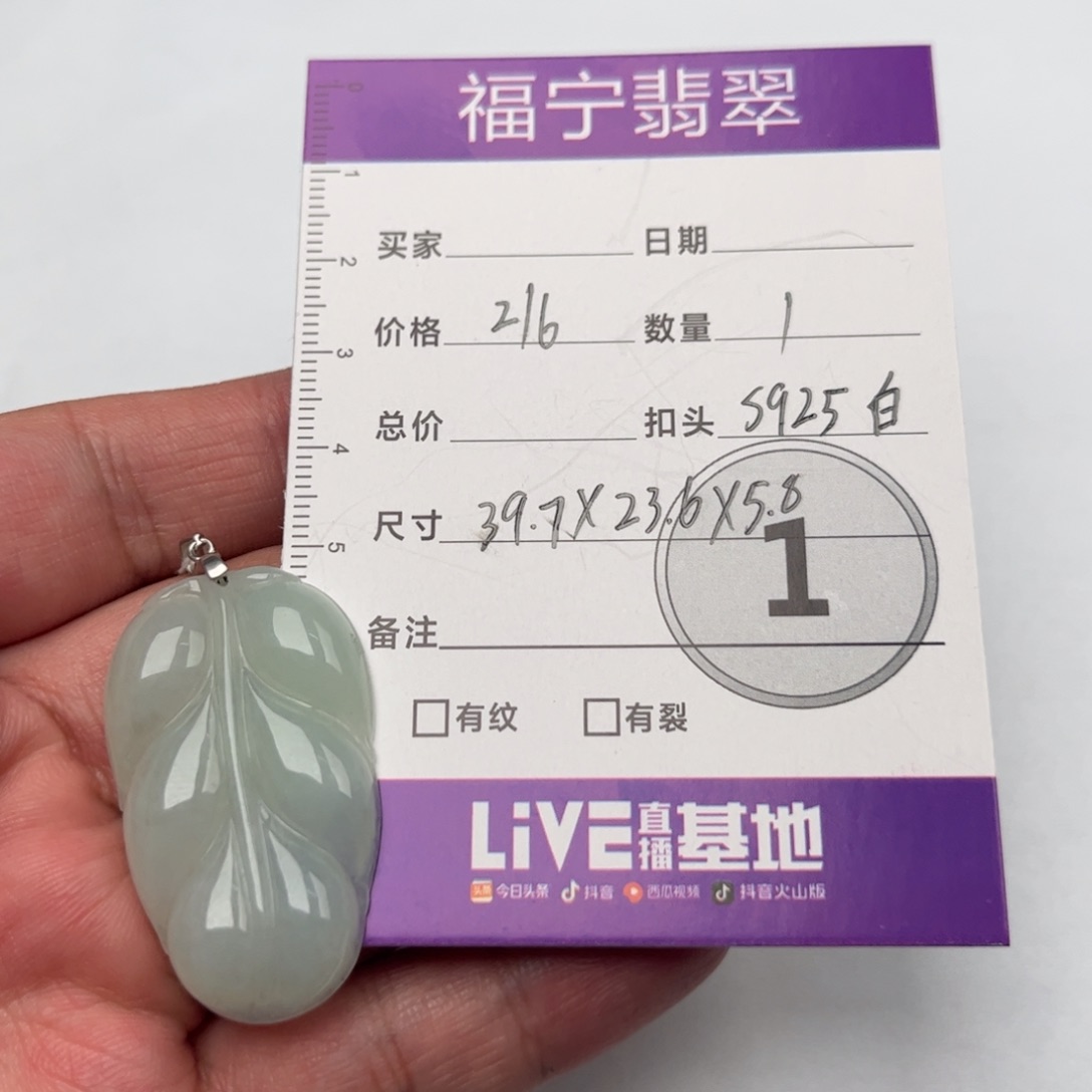 翡翠颈饰未镶嵌吊坠