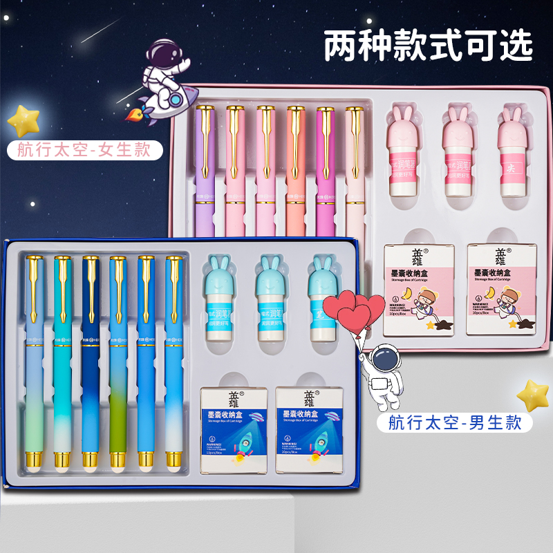 HERO/英雄【航行太空】小学生练字钢笔三四六年级适用钢笔钢笔套装