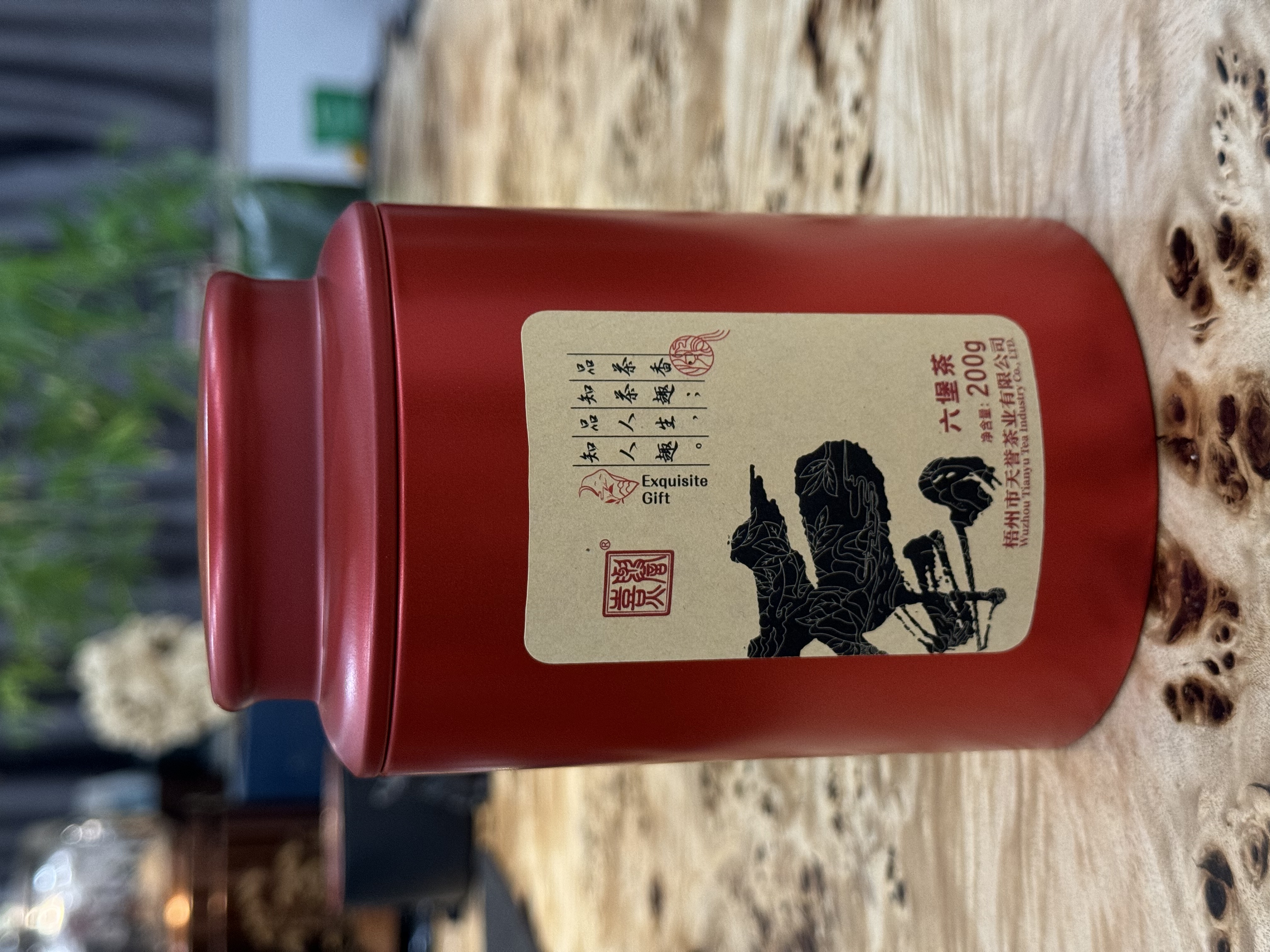 2012年秋实陈六堡茶200g罐装天誉一级黑茶