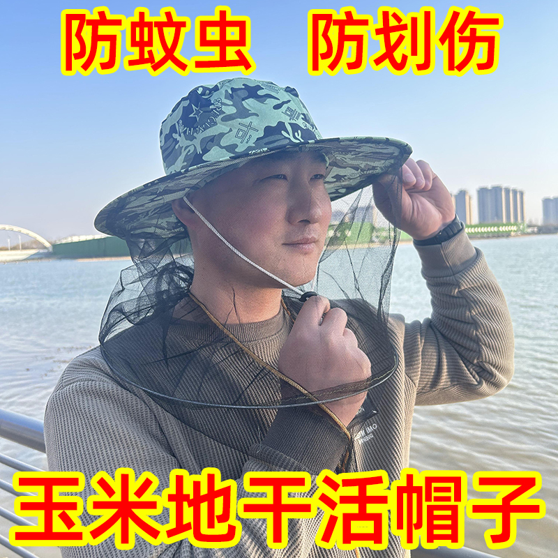 干农活帽子掰玉米防虫养蜂防蜂帽带面纱头罩面罩防蛰专用防护工具