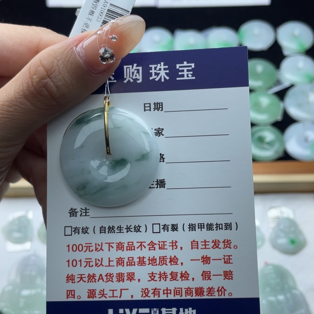 翡翠颈饰18K金镶嵌平安扣