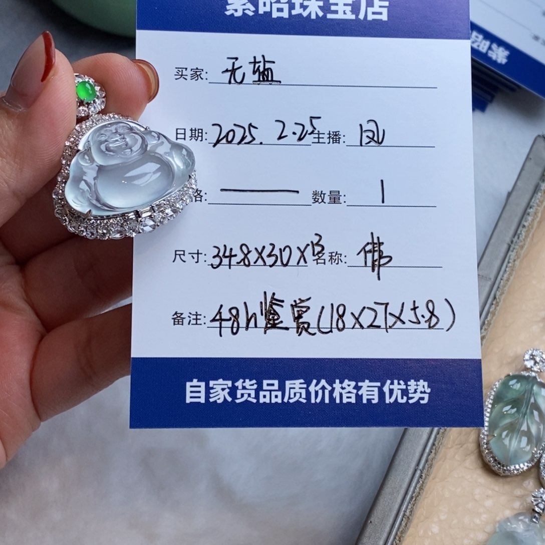 翡翠颈饰18K金镶嵌无*翡翠佛公18K金镶嵌