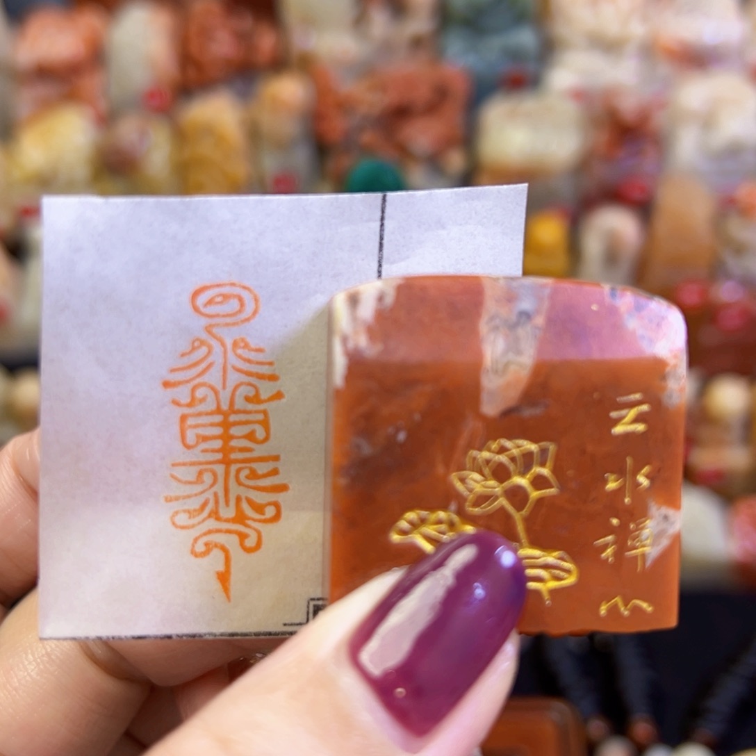 昌化石印石手工篆刻