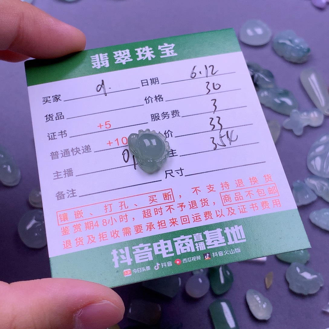 翡翠挂件未镶嵌d****a