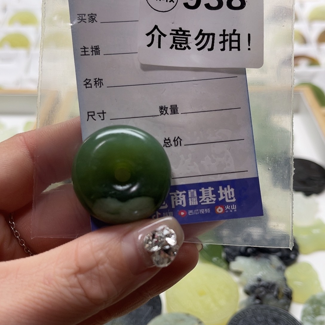 蛇纹石玉挂坠未镶嵌