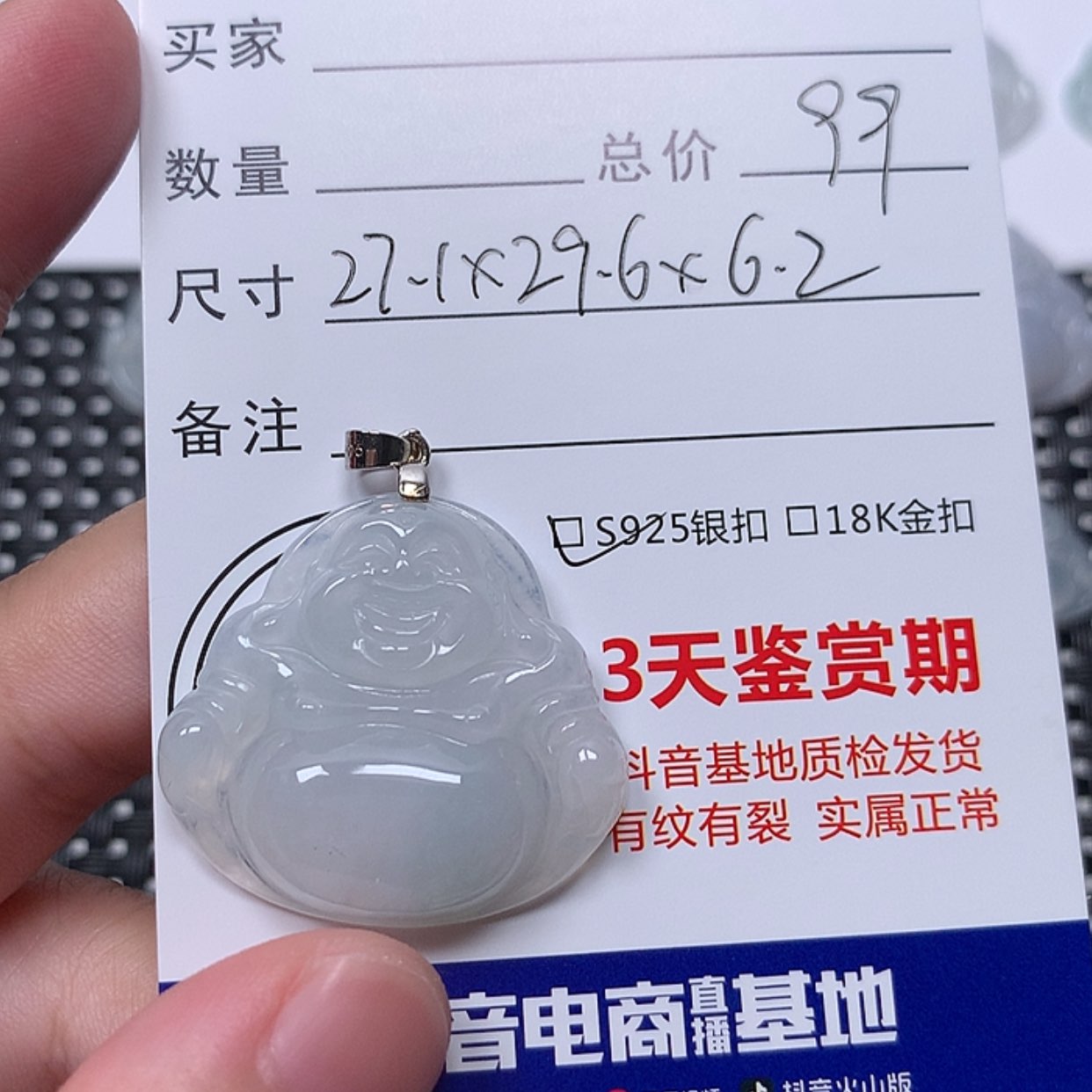 【闪购商品】翡翠未镶嵌颈饰佛公