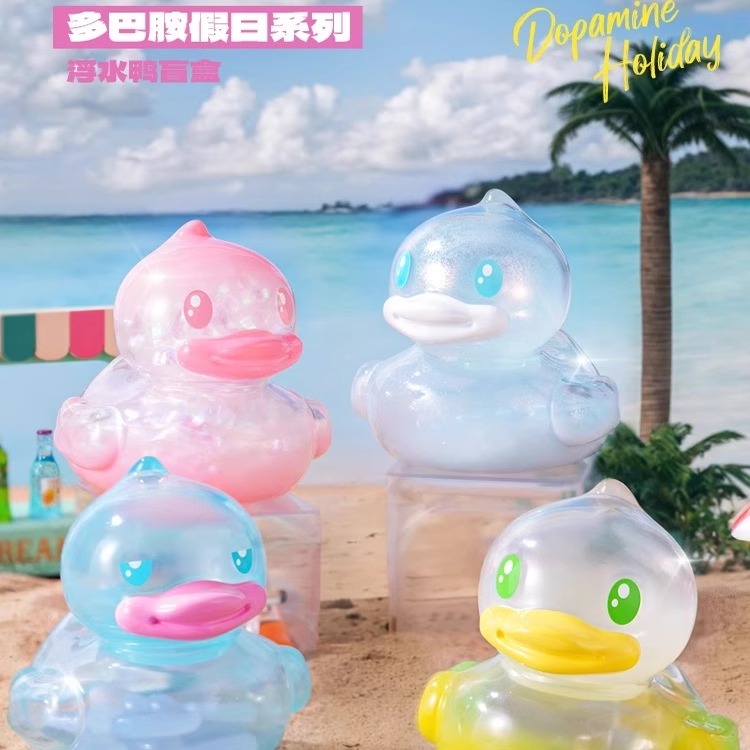 B.Duck小黄鸭多巴胺系列潮玩新品公仔桌面摆件生日送礼