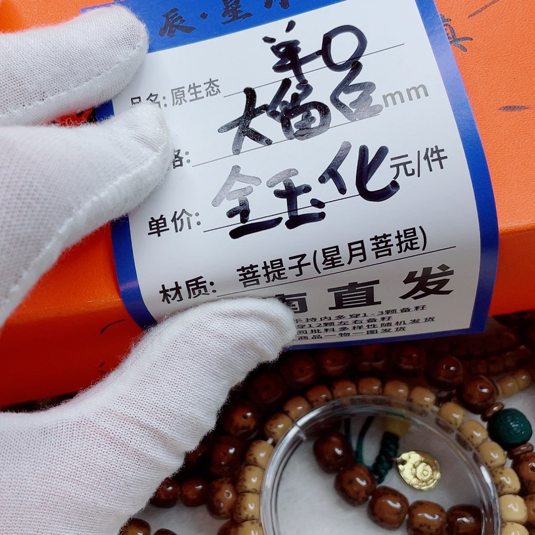 星月菩提手串9kkkkkkkkkk
