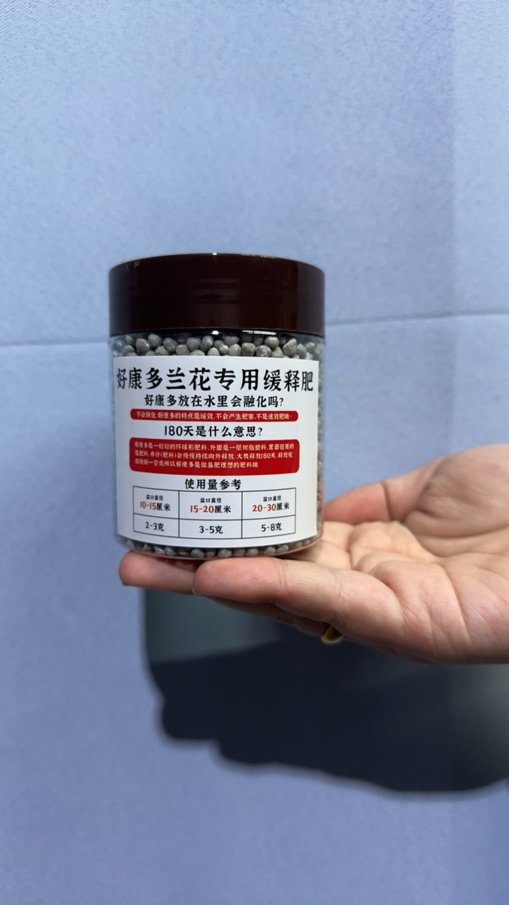 好康多兰花专用缓释肥兰花专用肥料