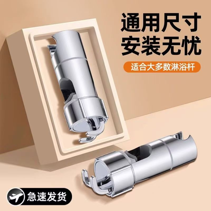旗舰款免打孔花洒底座支架滑套可调节固定座卫生间喷头沐浴升降杆