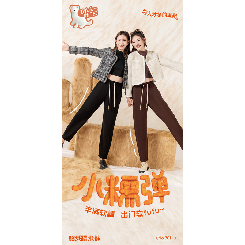 女士秋冬萝卜裤加厚休闲裤百搭纯色保暖7011