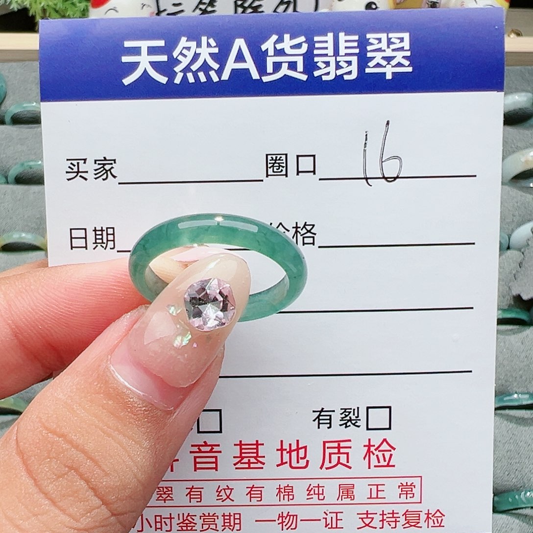 【闪购商品】翡翠戒指未镶嵌戒指