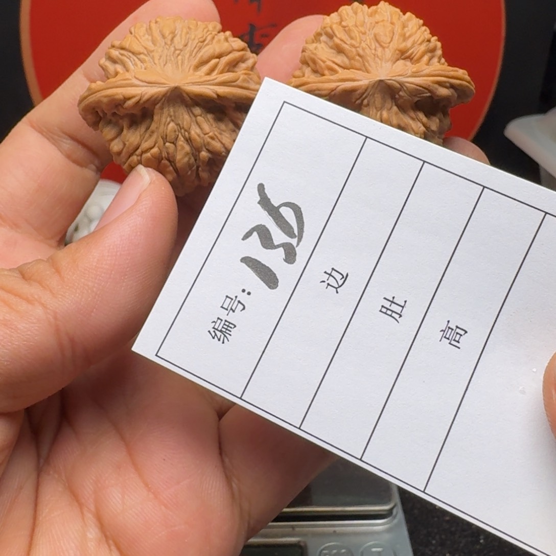 文玩核桃把件38天地