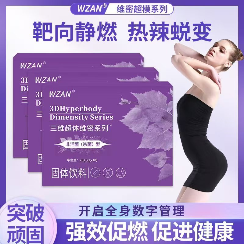 【纤纤淑女】全面靶向静燃全新升级饮饮