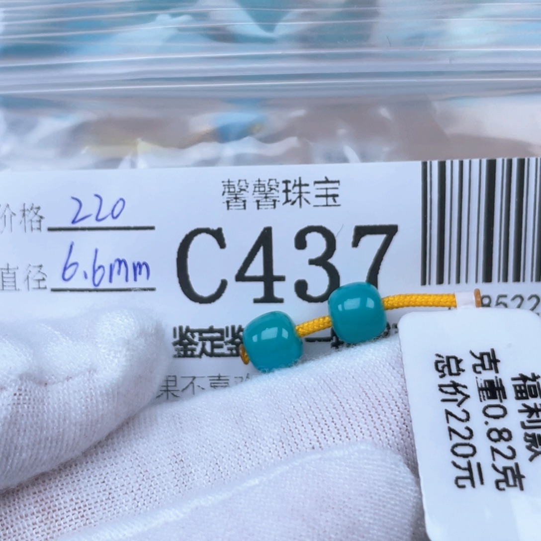 点***绿松石未镶嵌颈饰